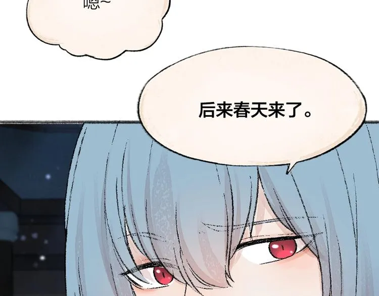 第62话 冷笑话 第50页