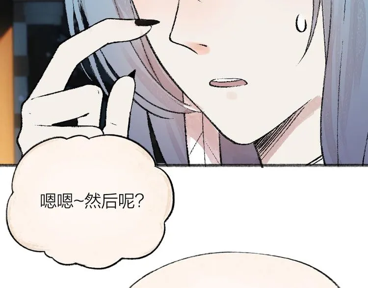 第62话 冷笑话 第51页