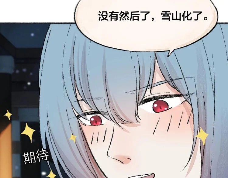 第62话 冷笑话 第52页