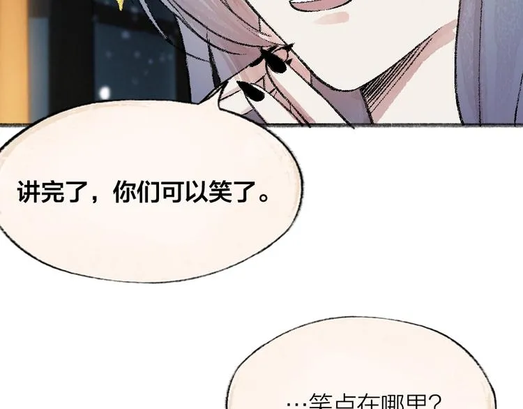 第62话 冷笑话 第53页