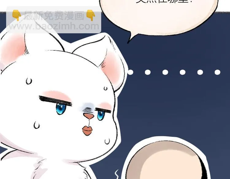 第62话 冷笑话 第54页