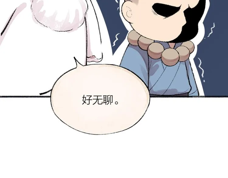 第62话 冷笑话 第55页