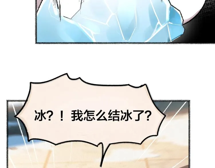 第62话 冷笑话 第57页