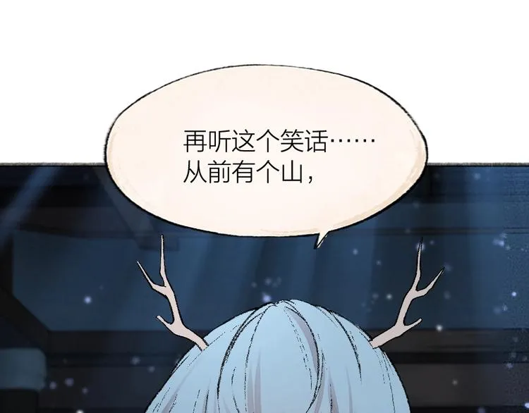 第62话 冷笑话 第60页