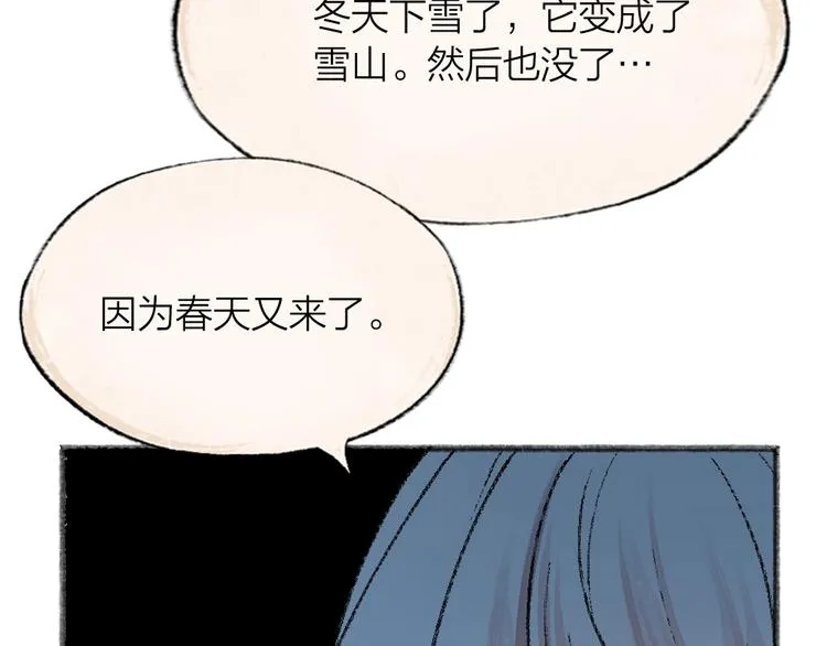 第62话 冷笑话 第62页