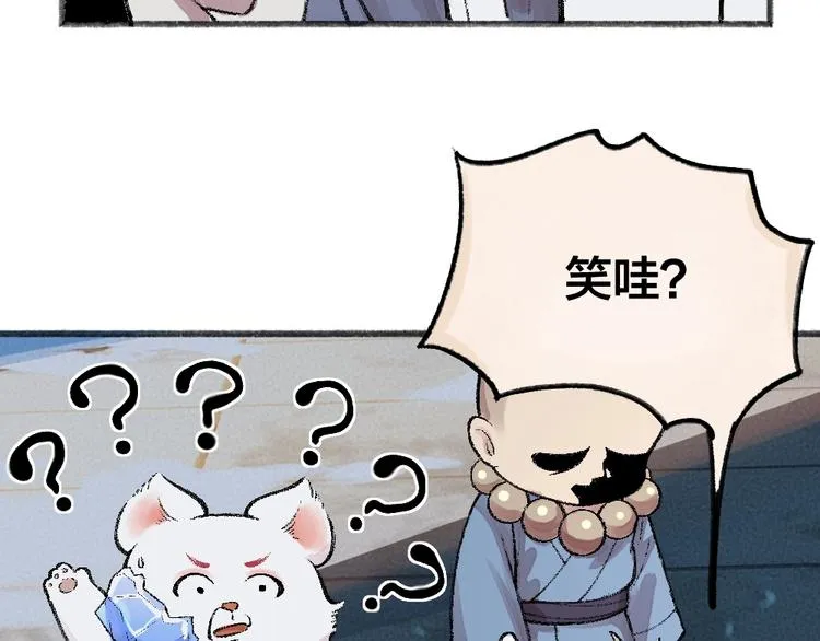 第62话 冷笑话 第64页