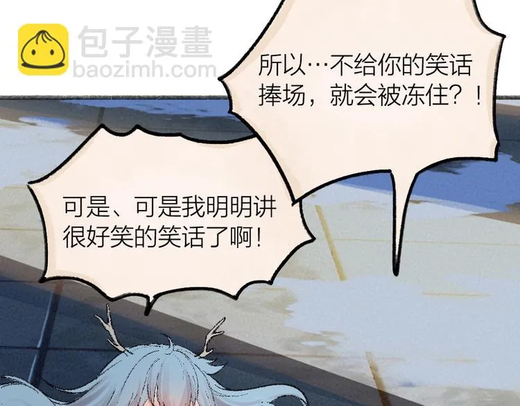 第62话 冷笑话 第68页