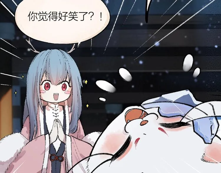 第62话 冷笑话 第71页