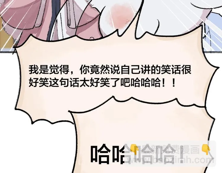 第62话 冷笑话 第72页