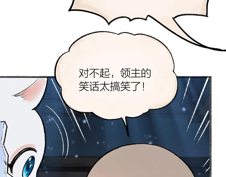 第62话 冷笑话 第73页