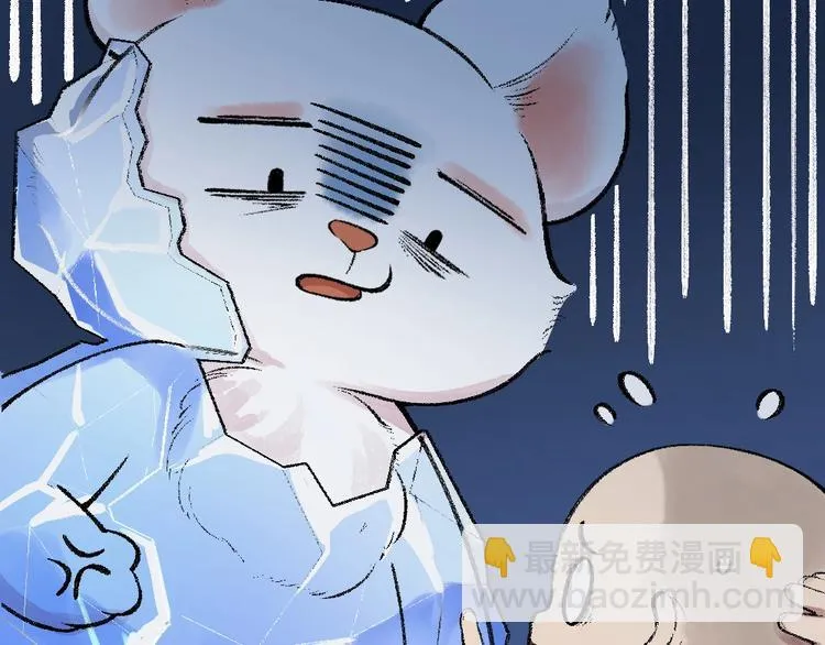 第62话 冷笑话 第76页