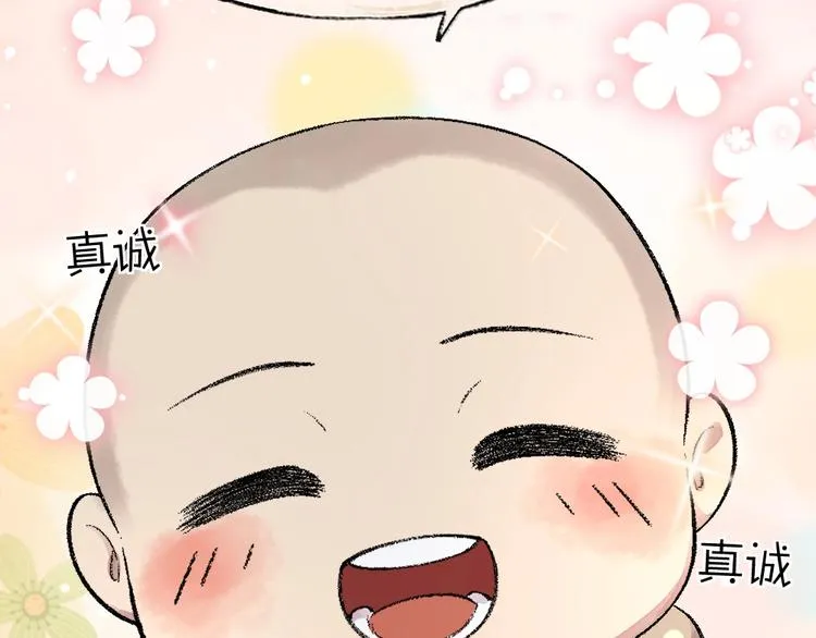 第62话 冷笑话 第78页