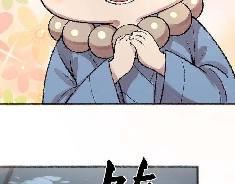 第62话 冷笑话 第79页