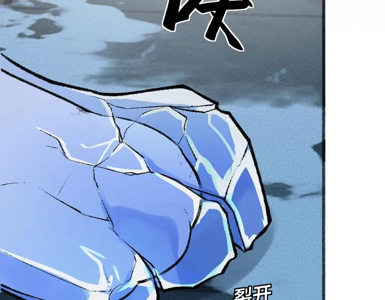 第62话 冷笑话 第80页