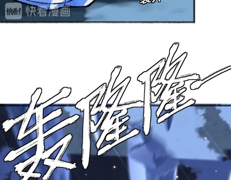 第62话 冷笑话 第81页