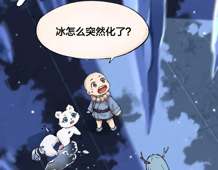 第62话 冷笑话 第82页