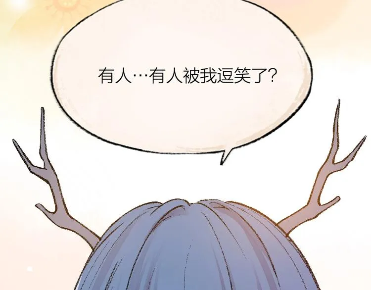 第62话 冷笑话 第88页