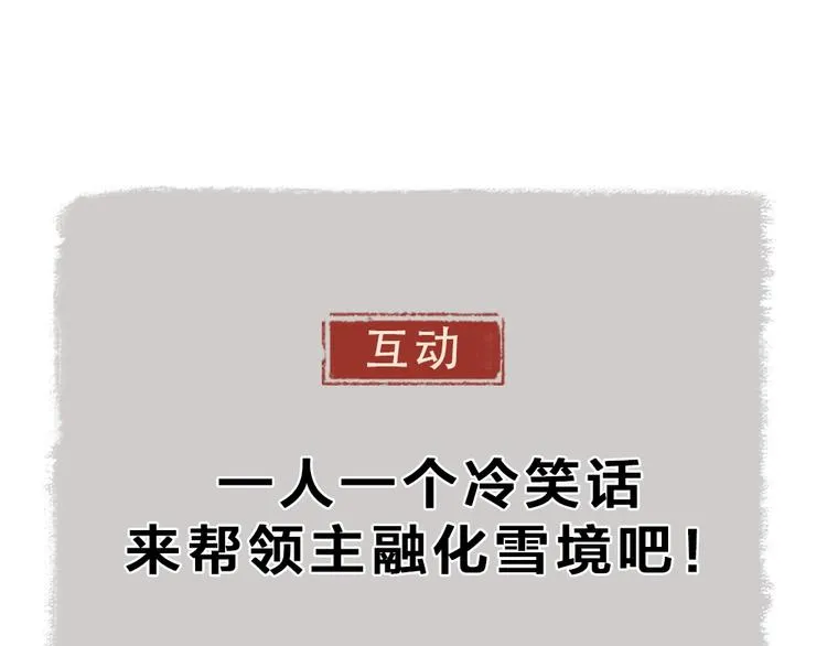 第62话 冷笑话 第94页