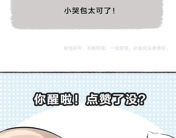 第62话 冷笑话 第95页