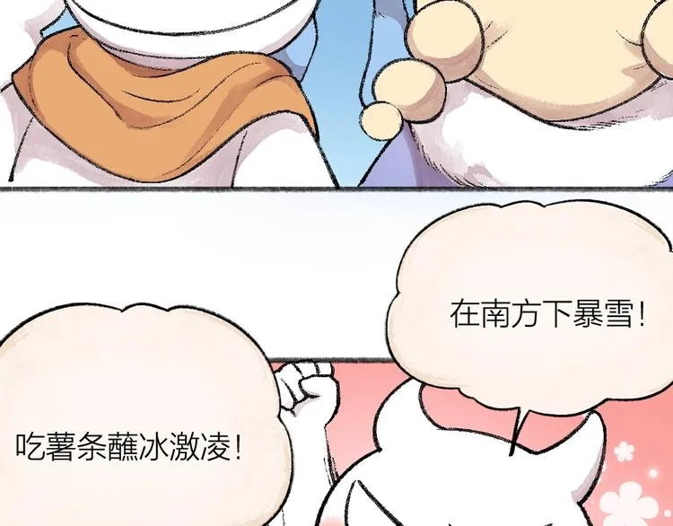第63话 融化 第5页
