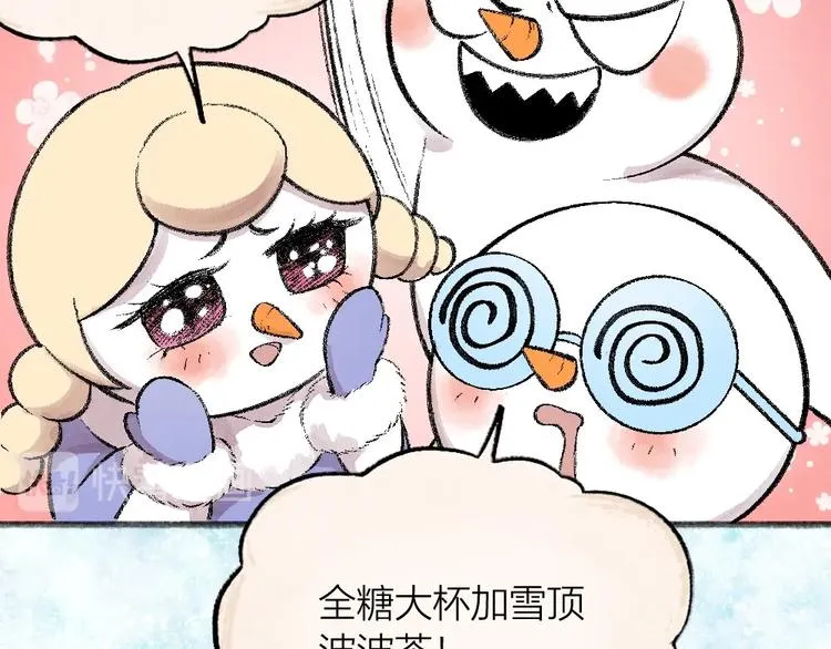 第63话 融化 第6页
