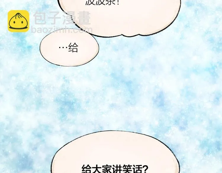 第63话 融化 第7页