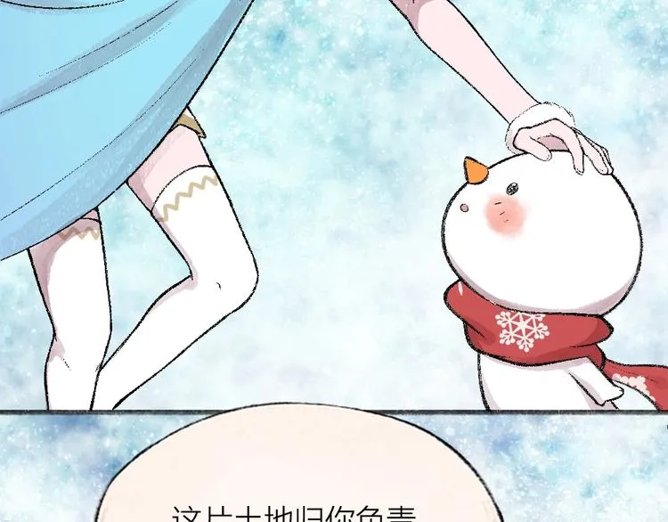 第63话 融化 第11页