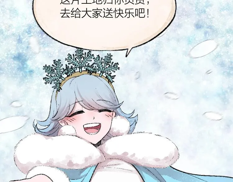 第63话 融化 第12页