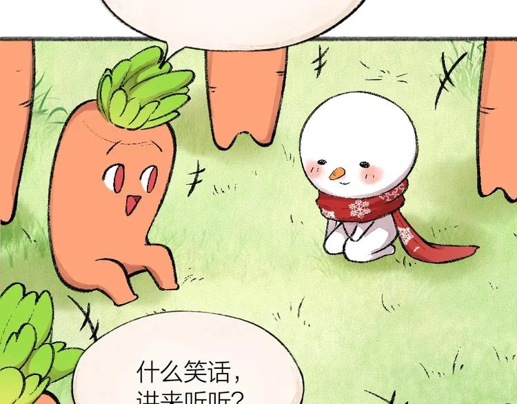 第63话 融化 第22页