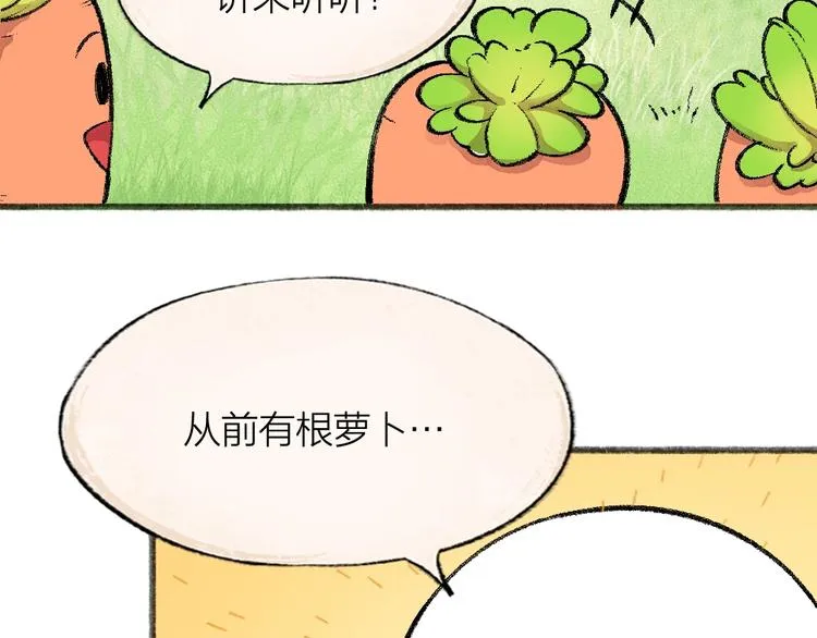 第63话 融化 第23页