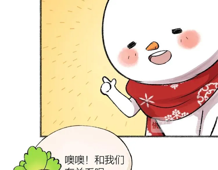 第63话 融化 第24页