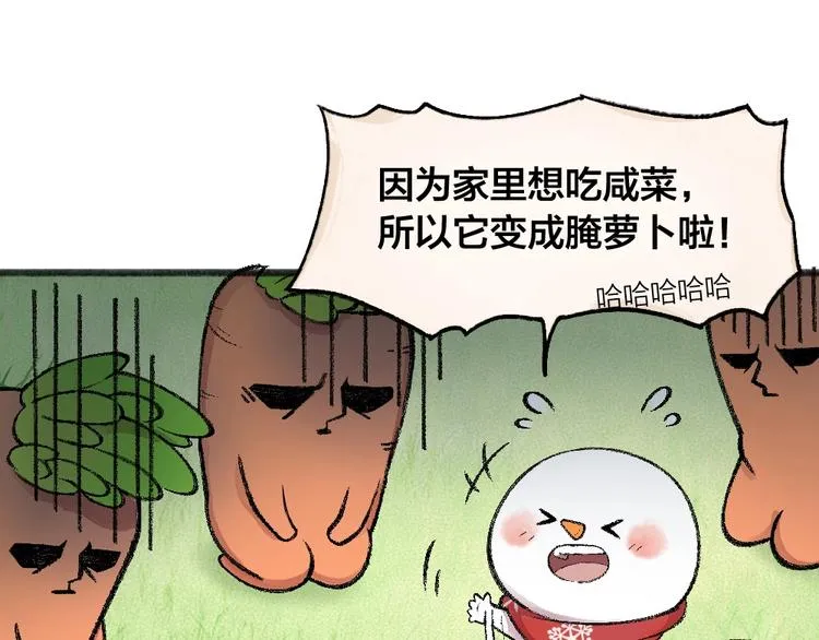 第63话 融化 第28页