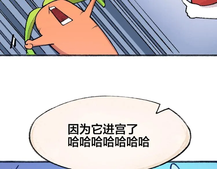 第63话 融化 第32页