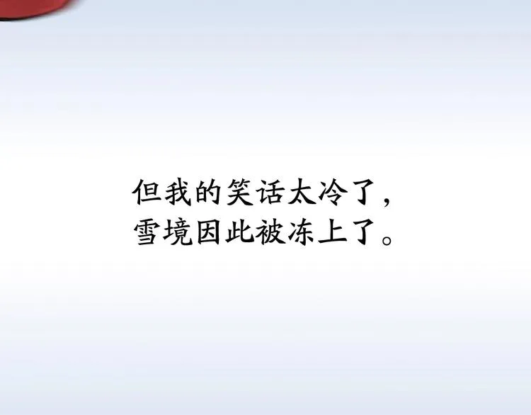 第63话 融化 第40页