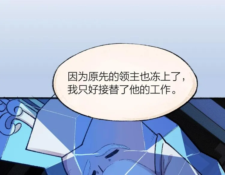 第63话 融化 第41页