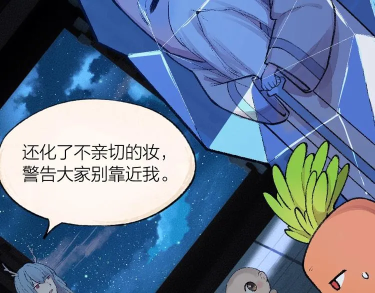 第63话 融化 第42页