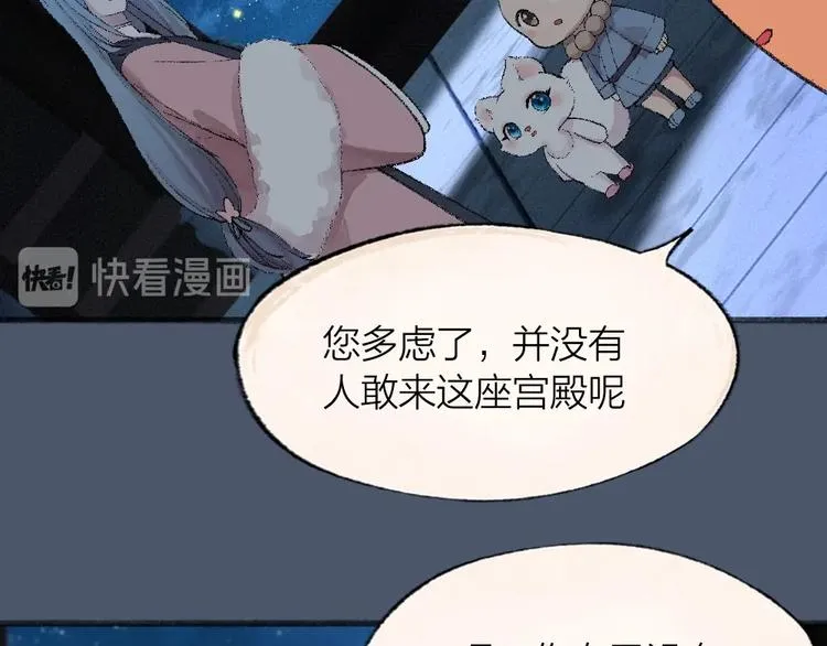 第63话 融化 第43页