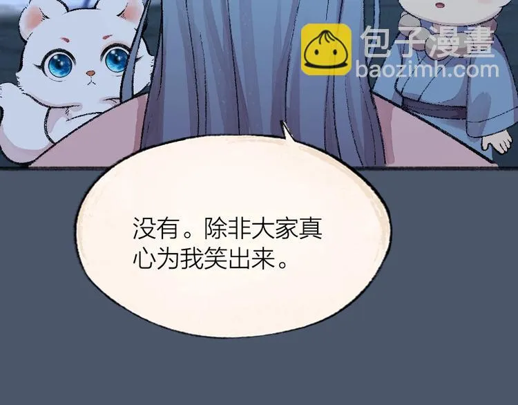 第63话 融化 第45页