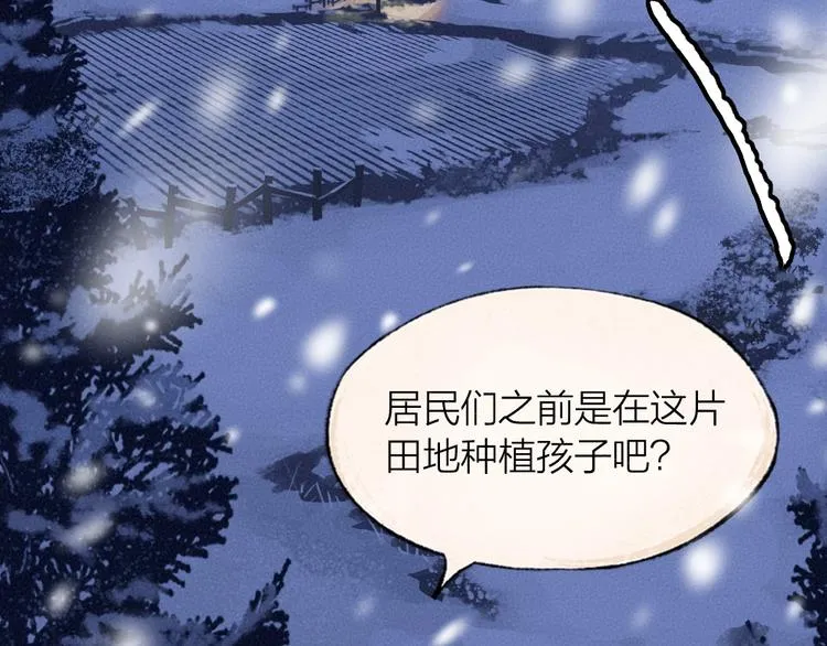 第63话 融化 第47页