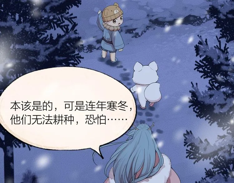 第63话 融化 第48页