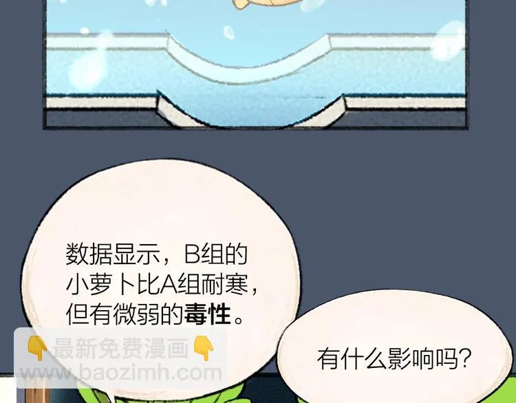 第63话 融化 第51页