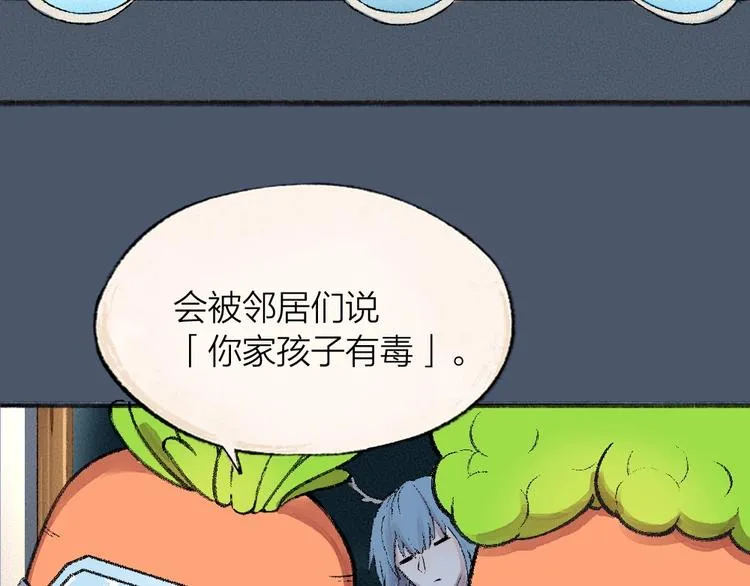 第63话 融化 第53页