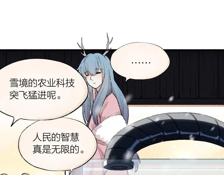 第63话 融化 第56页