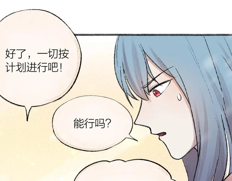第63话 融化 第58页