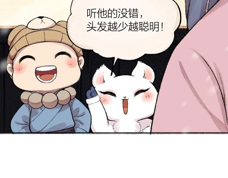 第63话 融化 第59页