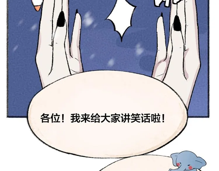 第63话 融化 第61页
