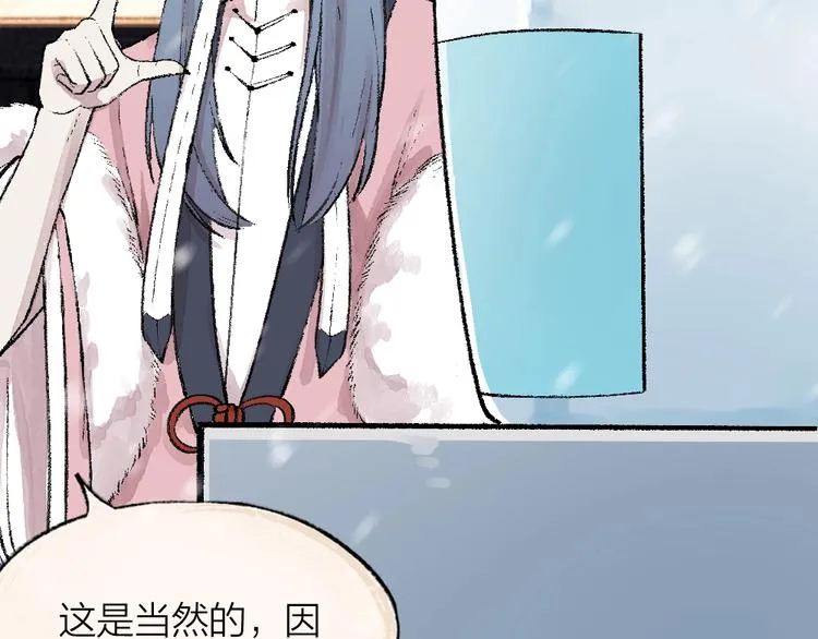 第63话 融化 第63页
