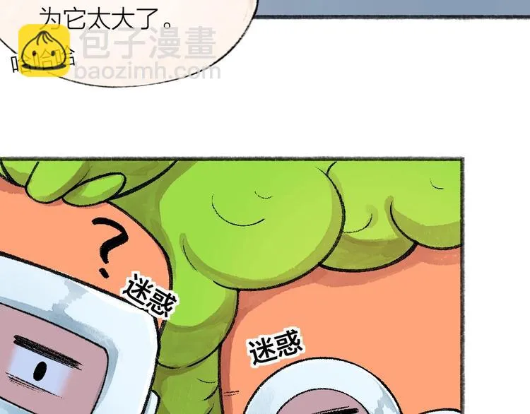 第63话 融化 第64页