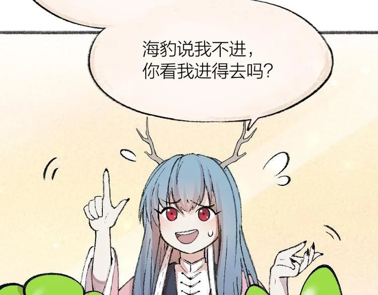 第63话 融化 第66页