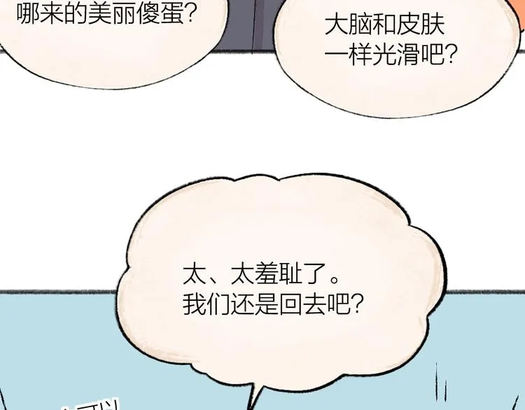 第63话 融化 第68页